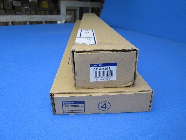 LEDベースライト 白色 非調光 AH92025L+AE49420L