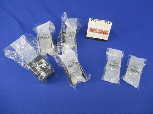 エムケーダクト付属品セット(混在6個入)(ブラック) MDCB2W他
