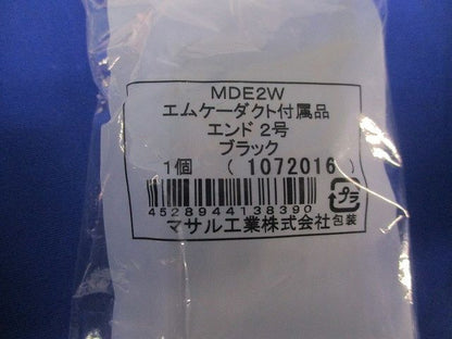 エムケーダクト付属品セット(混在6個入)(ブラック) MDCB2W他