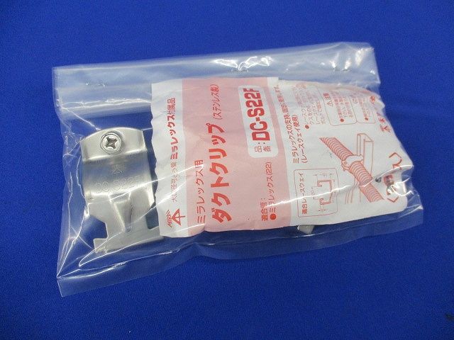 ダクトクリップ(ステンレス)(6個入) DC-S22F
