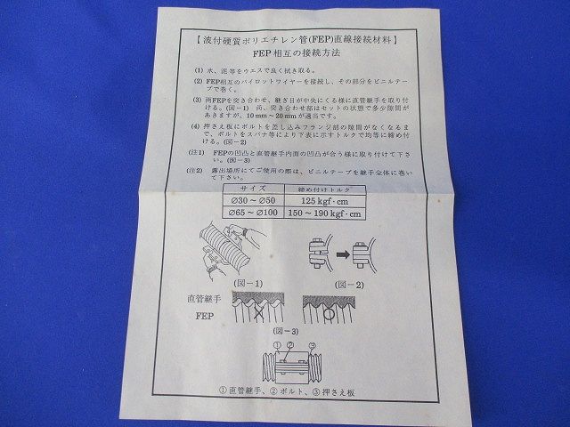 直管継手Ｎ型(汚れ有) 80