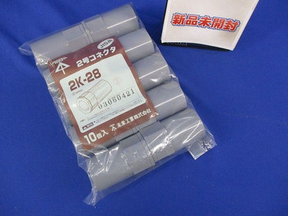 2号コネクタ(10個入)(グレー) 2K-28