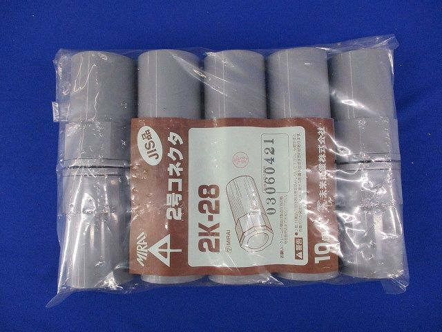 2号コネクタ(10個入)(グレー) 2K-28