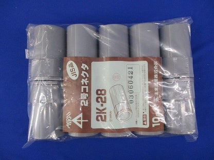 2号コネクタ(10個入)(グレー) 2K-28