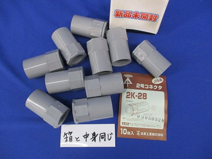 2号コネクタ(10個入) 2K-28