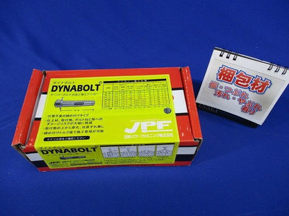 ダイナボルト(10本入) 5N100