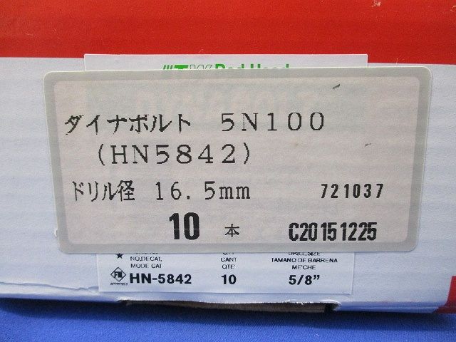ダイナボルト(10本入) 5N100