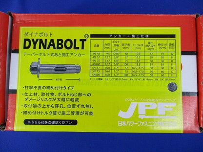 ダイナボルト(10本入) 5N100