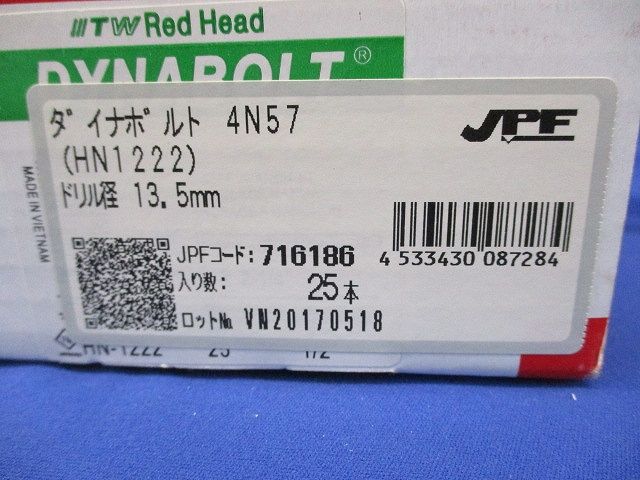 ダイナボルト(25本入) 4N57
