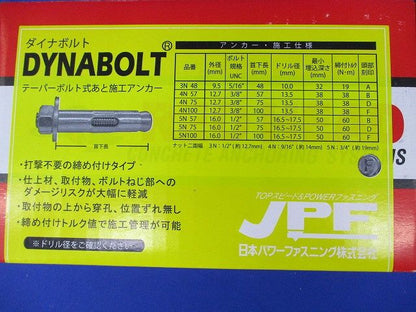 ダイナボルト(25本入) 4N57
