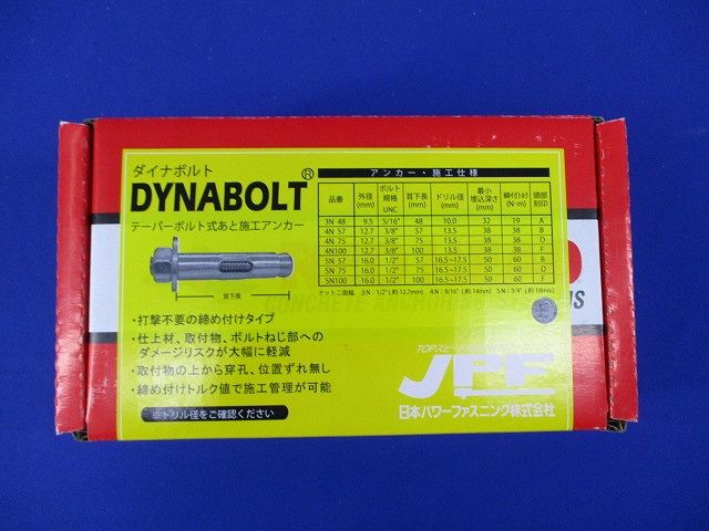ダイナボルト(25本入) 4N57
