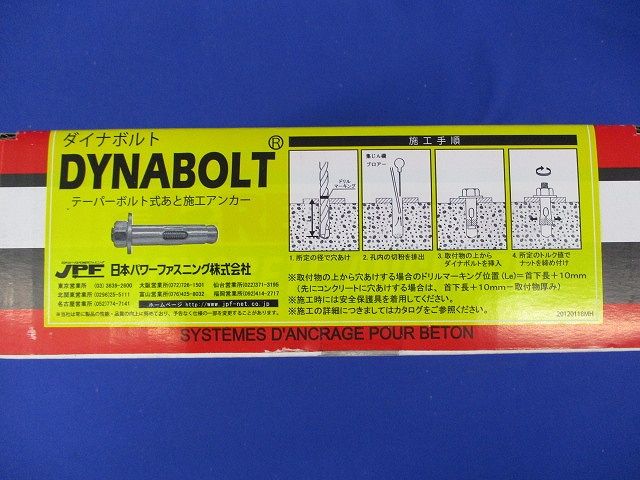 ダイナボルト(25本入) 4N57