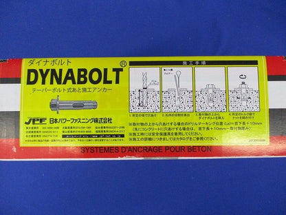 ダイナボルト(25本入) 4N57