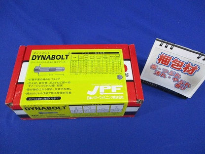 ダイナボルト(25本入) 4N57