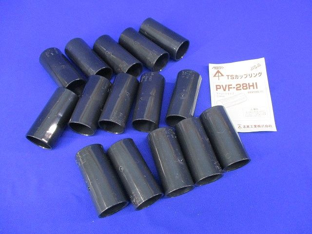 TSカップリング(15個入)(濃紺)(汚れ有) PVF-28