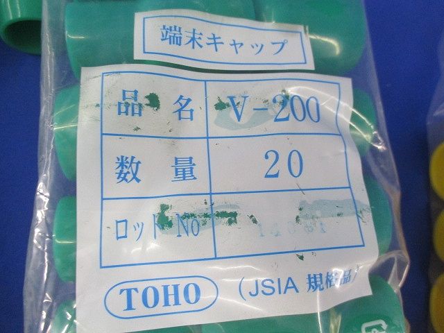 端末キャップセット(色混在約100個入) V-200