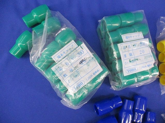 端末キャップセット(色混在約100個入) V-200