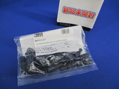 耐火キャップ(Ｓサイズ)20個入 PJ-FP-S