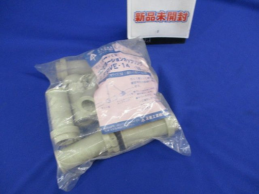 コンビネーションカップリング(10個入)(ベージュ) FPVE-14
