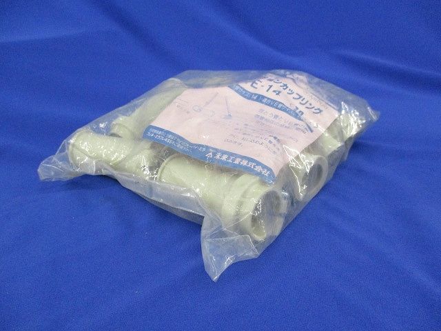 コンビネーションカップリング(10個入)(ベージュ) FPVE-14