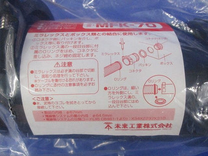 コネクタ MFK-70