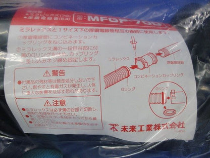 コンビネーションカップリング MFGP-70D