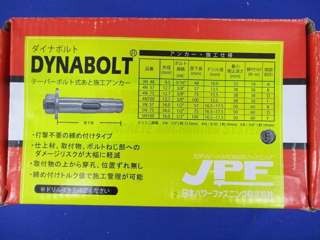 ダイナボルト(10個入) HN5842