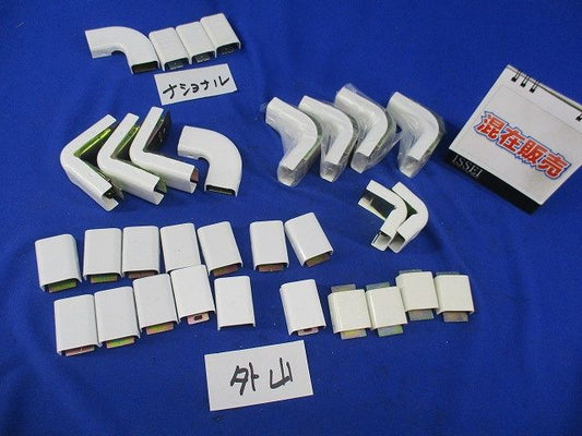 メタルエフモール付属品A型セット(混在約30個入)(ホワイト) DZA110W他