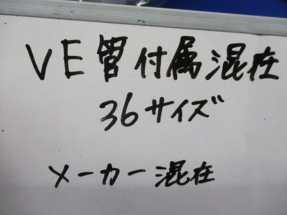 VE管付属品セット(混在11個入) PVF-36他