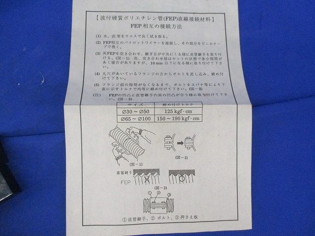 カナレックスφ80用部品 φ80