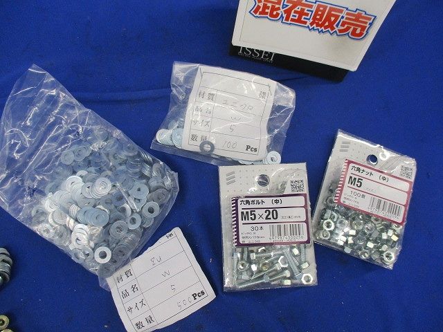 六角ボルト等 サイズM5セット(混在約1000個入) M5他