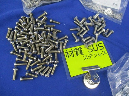 六角ボルト等 サイズM5セット(混在約1000個入) M5他