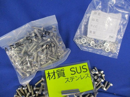 六角ボルト等 サイズM5セット(混在約1000個入) M5他
