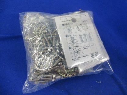 六角ボルト等 サイズM5セット(混在約1000個入) M5他