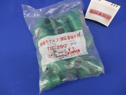 絶縁キャップ(20個入) TIC-250