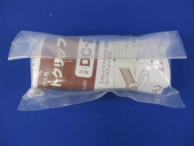 ダクトクリップ(10個入) DC-28F