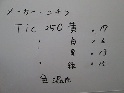 絶縁キャップセット(色混在51個入) TIC250