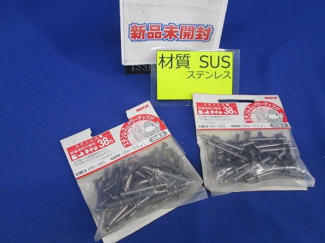 ヒットネイル(ステンレス)(30本入×2計60本入) HN-38S