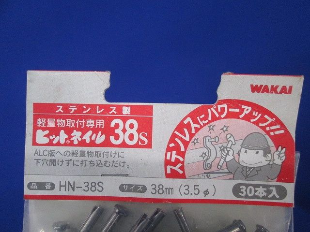 ヒットネイル(ステンレス)(30本入×2計60本入) HN-38S