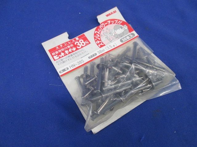 ヒットネイル(ステンレス)(30本入×2計60本入) HN-38S