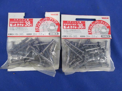 ヒットネイル(ステンレス)(30本入×2計60本入) HN-38S