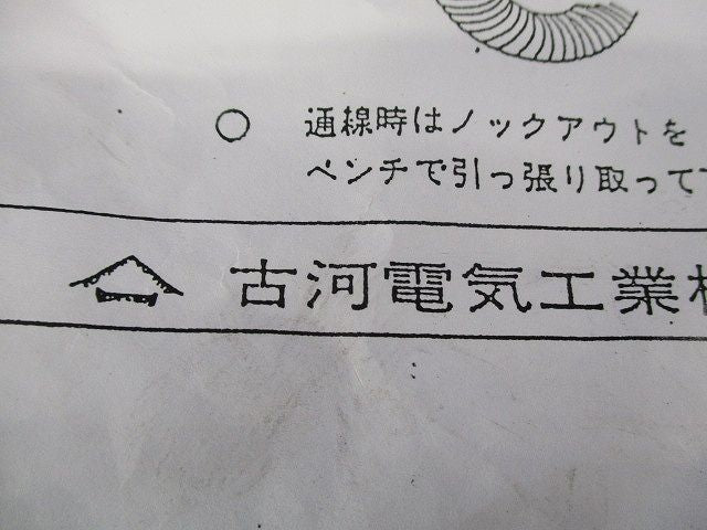 PFカラーエンドブッシング(38個入)(黄)(汚れ有) PF-S16EB