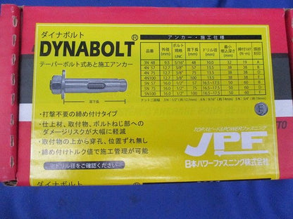 ダイナボルト(17本入) 5N75