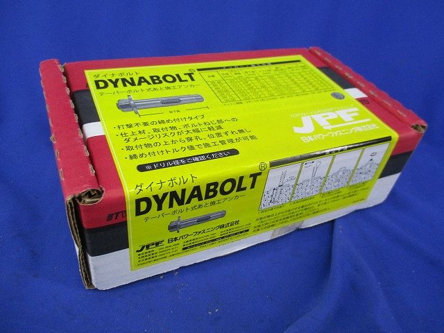 ダイナボルト(17本入) 5N75