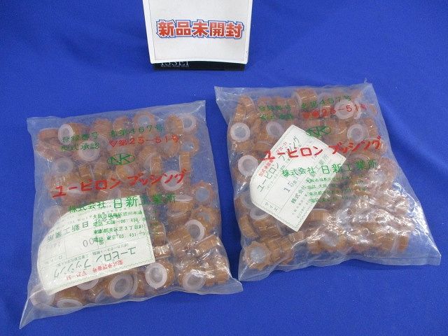 ユーピロン ブッシング(100個×2計200個入) 15