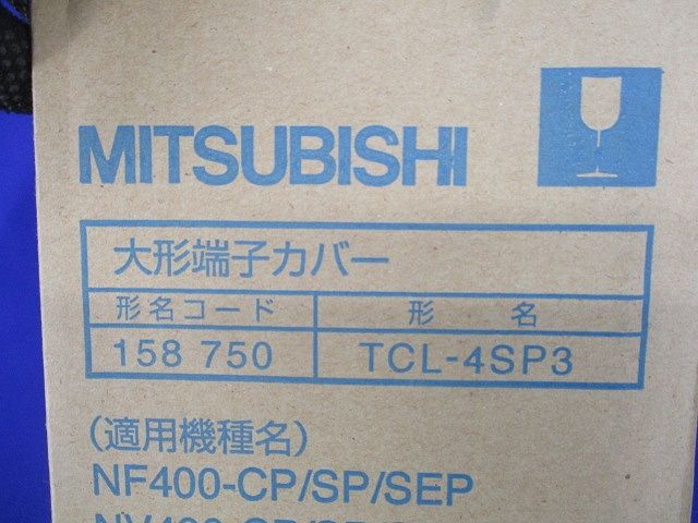 大形端子カバー TCL-4SP3