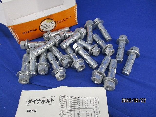 ダイナボルト(20本入) 5N57