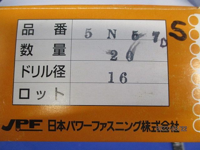 ダイナボルト(20本入) 5N57