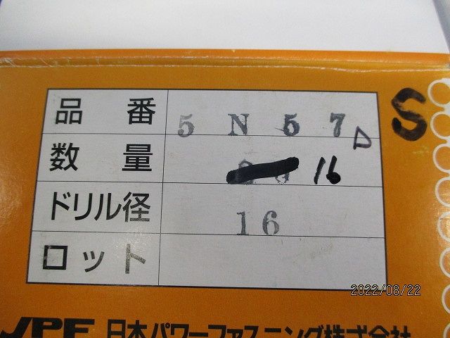 ダイナボルト(16本入) 5N57