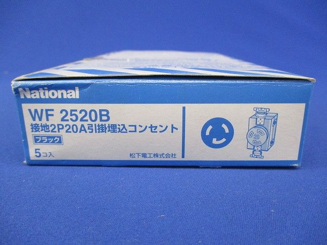 引掛埋込コンセント(5個入)(黒) WF2520